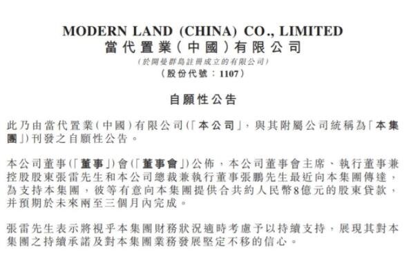 当代置业16.2亿债券寻求展期是什么情况，当代置业的经营状况如何