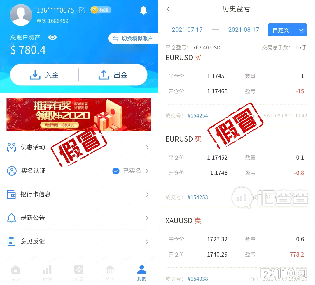 【汇查查】一面之词不可信，揭秘用户“操作违规”背后真相！