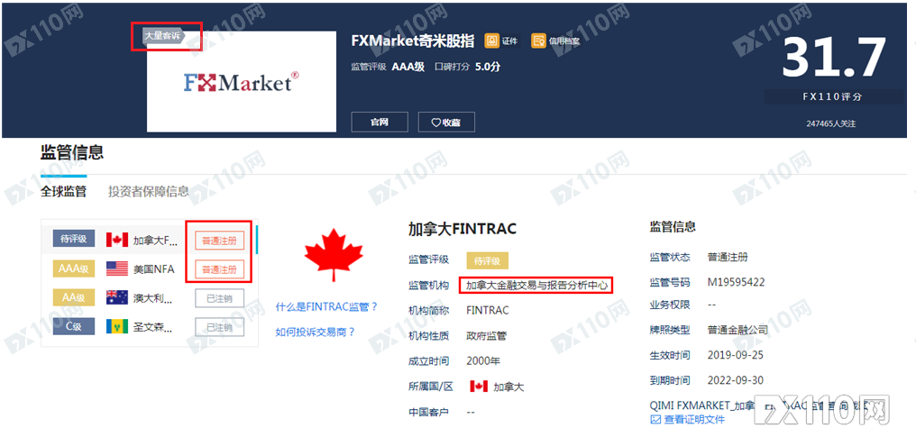 FXMarket奇米股指的ASIC监管被注销，目前已无监管！