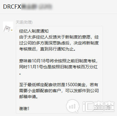 【汇查查】玩不下去了！资金盘海汇国际猛推旧制度