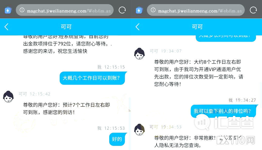 【汇查查】引诱升级VIP不成，黑平台又出新招拖延出金