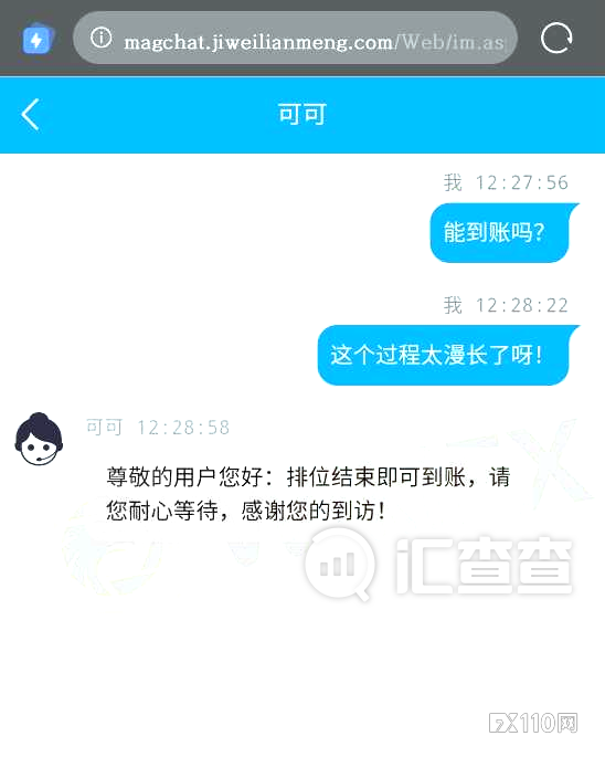 【汇查查】引诱升级VIP不成，黑平台又出新招拖延出金
