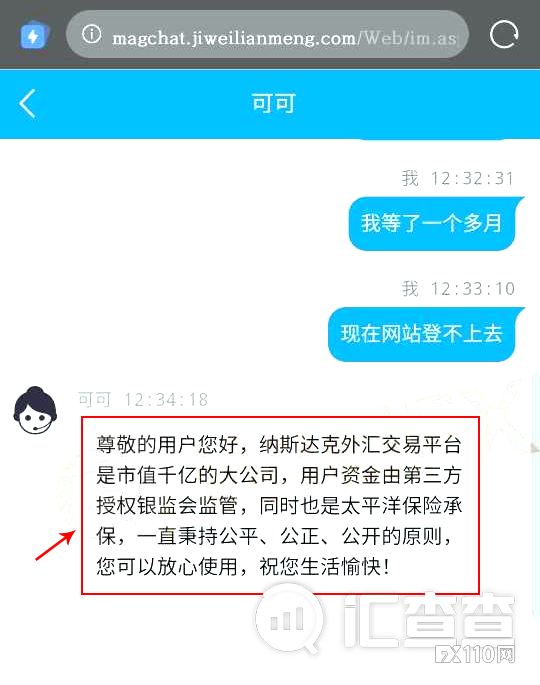 【汇查查】引诱升级VIP不成，黑平台又出新招拖延出金