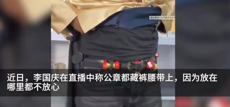 李国庆将当当公章挂在裤腰，是怎么回事，李国庆为什么进行直播带货，当当网是干什么的