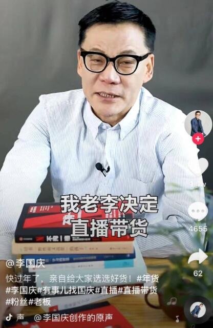 李国庆将当当公章挂在裤腰，是怎么回事，李国庆为什么进行直播带货，当当网是干什么的