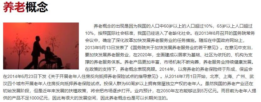 2022年将迎来退休高峰期具体是什么情况，当前老年人的居住状况如何,如何办理退休