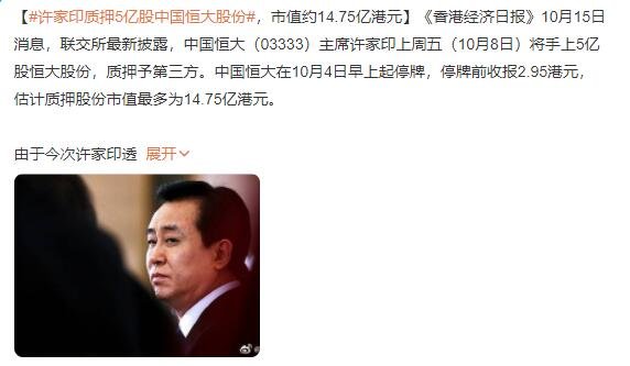 许家印质押5亿股中国恒大股份，中国恒大的经营状况如何，面对危机恒大是如何自救的