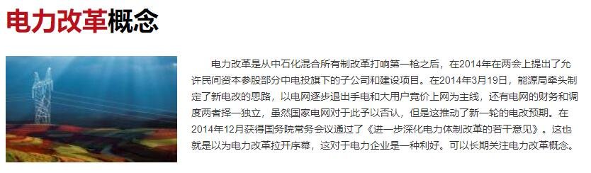 部分地区电价顶格上浮，电价上浮的原因是什么，电价改革带来了什么影响