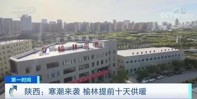 这些地方暖气提前安排上了有哪些地方，近段时间的天气怎么样，相关供暖概念股有哪些