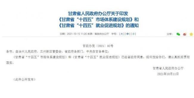 甘肃全面放开落户限制，放开落户限制对楼市的影响有多大，为什么多地会放开落户限制