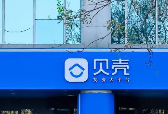 贝壳为何裁员，裁员的直接原因是什么，贝壳的营收情况如何