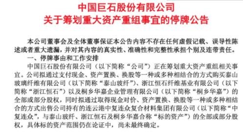 重大资产重组停牌股票多久复牌？重组停牌股票复牌后走势如何？