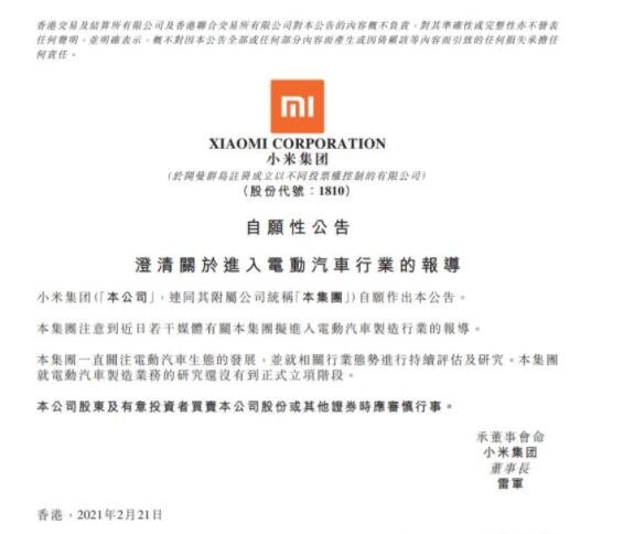 小米汽车预计2024年量产，目前是什么情况，小米造车的优势是什么