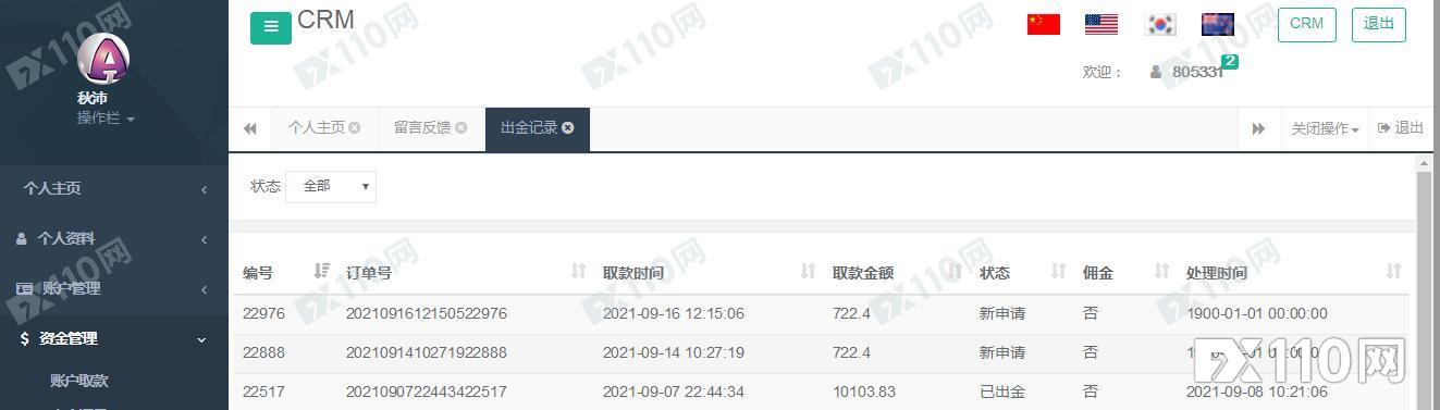 无法出金、客户全靠蚂蚁嘉汇引入，ALANFX多个网站已无法打开
