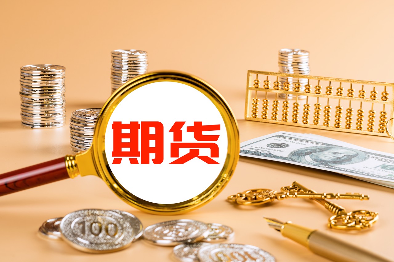 金融期货的特点有哪些