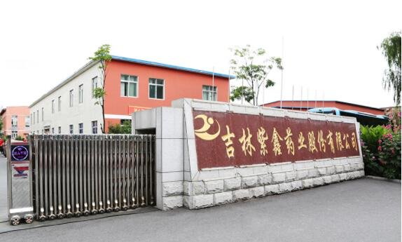 紫鑫药业囤68亿人参还不起25亿债，紫鑫药业怎么了？后面该怎么走？