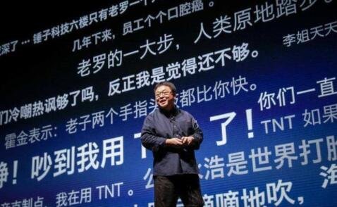 罗永浩称还完债当天重返科技业，锤子手机为什么会失败？