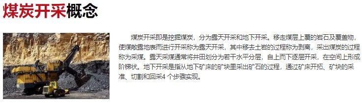 东三省电厂存煤达24天，煤炭股期双跌，煤炭后市行情怎么看待？