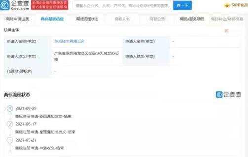 华为申请鲁班商标被驳回，公司为什么要注册那么多的商标？华为申请鲁班商标的用意是什么？