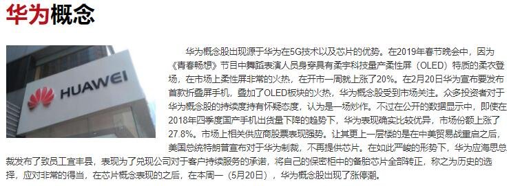 华为申请鲁班商标被驳回，公司为什么要注册那么多的商标？华为申请鲁班商标的用意是什么？