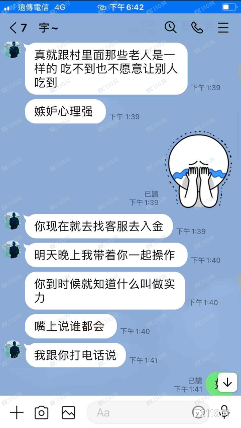 用社交软件频繁诈骗，Sunton Capital被FMA和CNMV警告