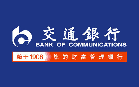 交通银行信用卡年费怎么收 交通银行信用卡年费政策