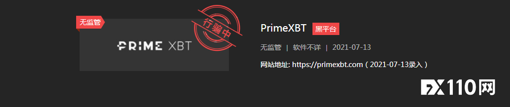 PrimeXBT黑钱有术：客户只能亏损不能盈利，一盈利点差就扩大！