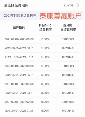 2022开门红泰康尊赢庆典版怎么样?是什么保险?多少钱?费率表