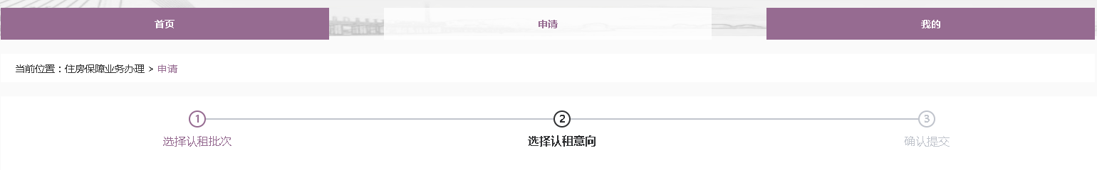 深圳公租房申请网站入口和流程