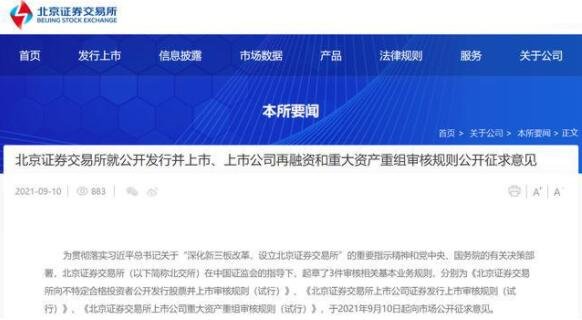 北交所个人账户资产不能低于1000万，北交所的业务要点是什么？