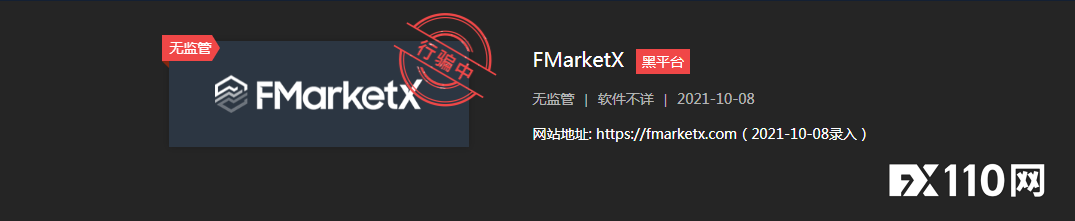 骗了钱还想要佣金？ FMarketX平台被CNMV和FCA列入黑名单！
