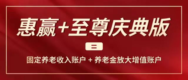 泰康2022开门红，泰康至尊庆典版怎么样?好不好?值得买吗?