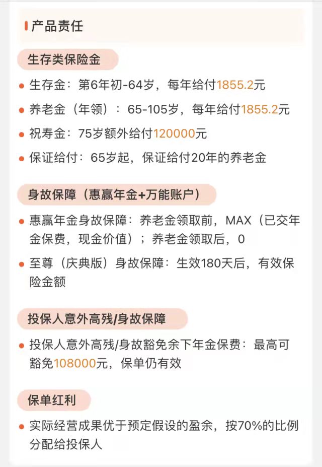 泰康2022开门红，泰康至尊庆典版怎么样?好不好?值得买吗?
