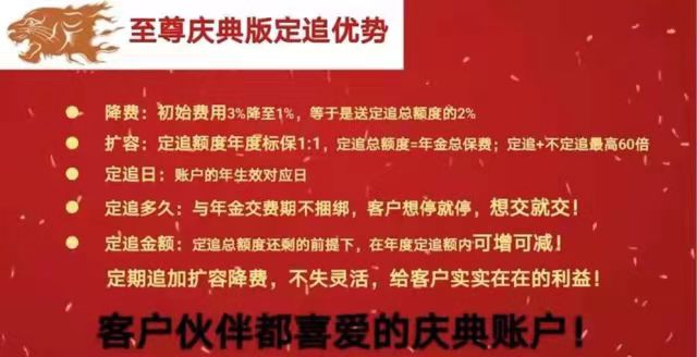 泰康2022开门红，泰康至尊庆典版怎么样?好不好?值得买吗?