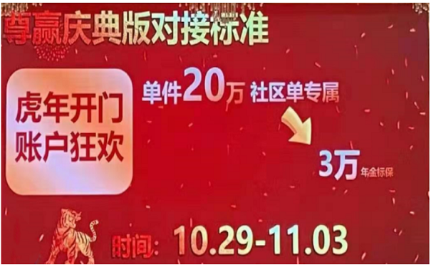 2022泰康开门红年金险尊赢庆典版:3万秒杀,全系统仅限2000件!