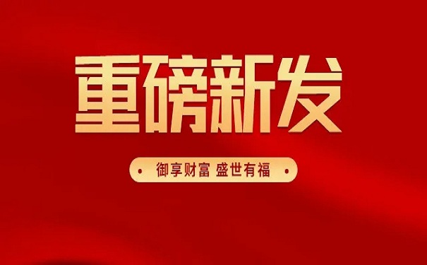 2022平安开门红来了!御享财富年金险好不好!都有哪些保障?