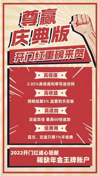 2022泰康开门红尊赢庆典版怎么样?值得购买吗?可以领多少钱?