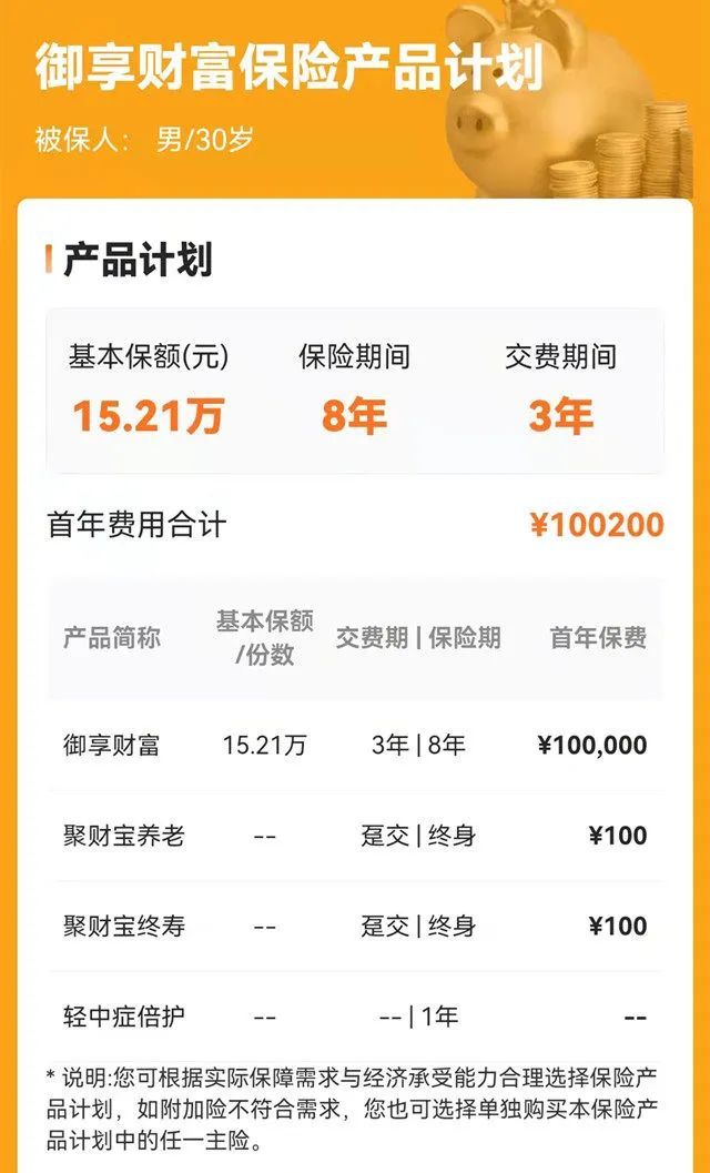 抢先预约!2022中国平安开门红御享财富值得买吗?领多少?案例!