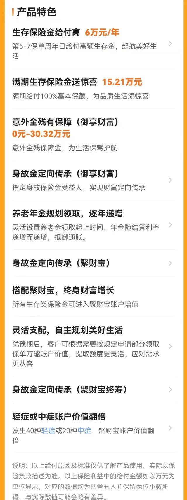 抢先预约!2022中国平安开门红御享财富值得买吗?领多少?案例!