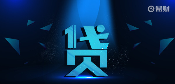 仅13%的年轻人没有负债，长期借款过多会导致什么？