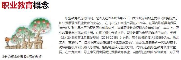 新东方将停止义务教育学科类培训，教育行业今后的路该怎么走？
