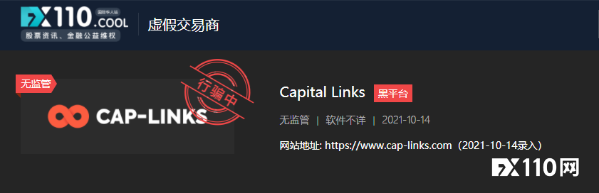 Capital Links平台的“出金保证金”竟要价50%？这还不算完！