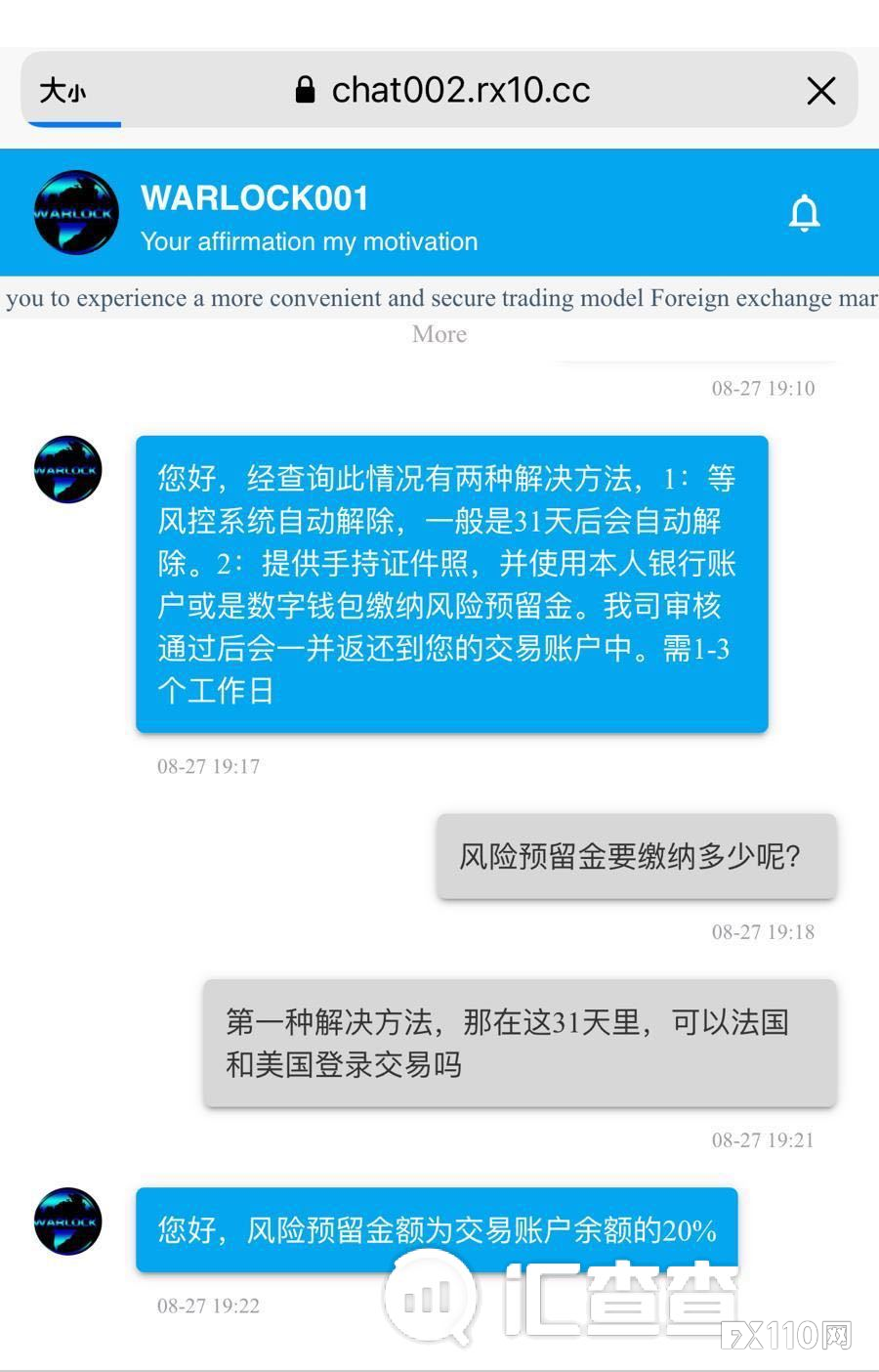【汇查查】用户竟一语成谶，平台1小时后将其账户封禁