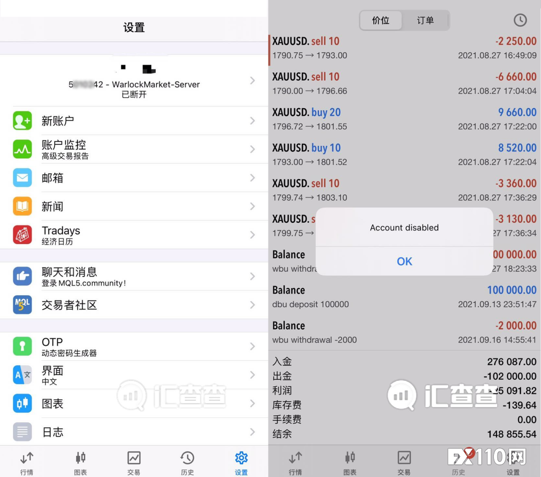 【汇查查】用户竟一语成谶，平台1小时后将其账户封禁
