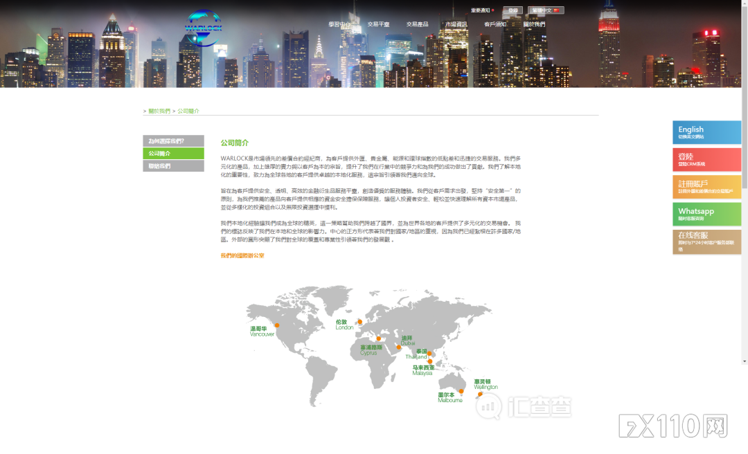 【汇查查】用户竟一语成谶，平台1小时后将其账户封禁