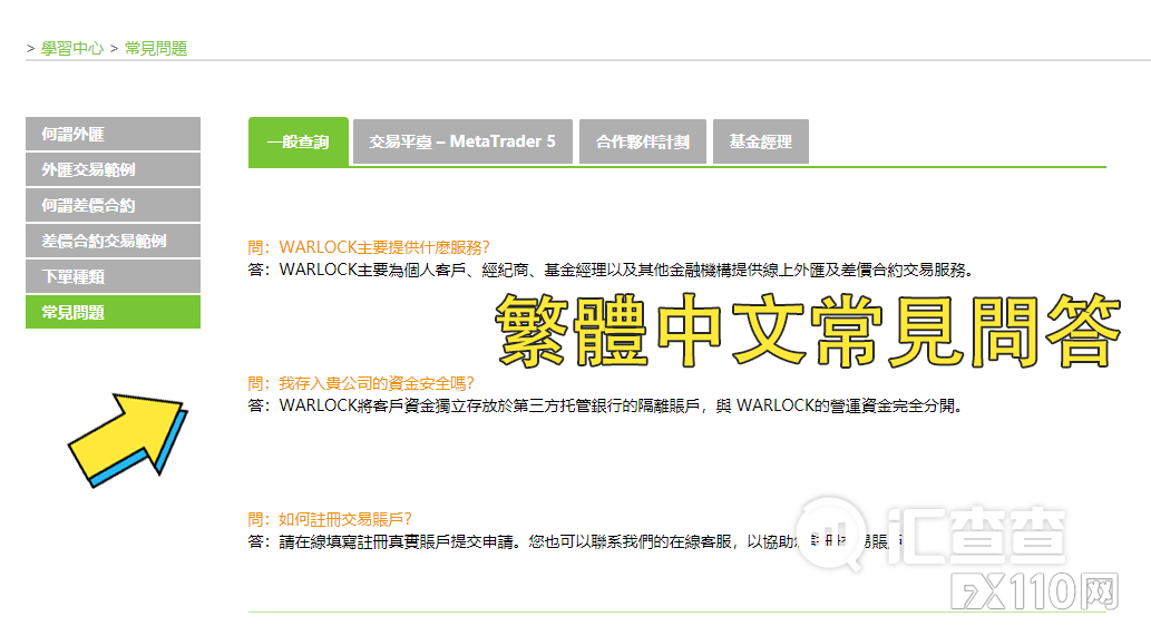 【汇查查】用户竟一语成谶，平台1小时后将其账户封禁