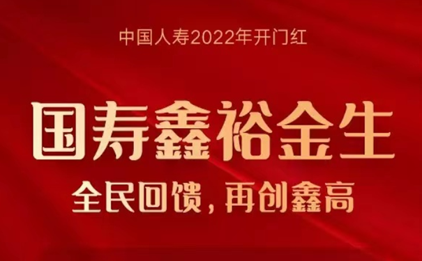 16省份上调养老金!2022国寿鑫裕金生年金险好吗?3年交?