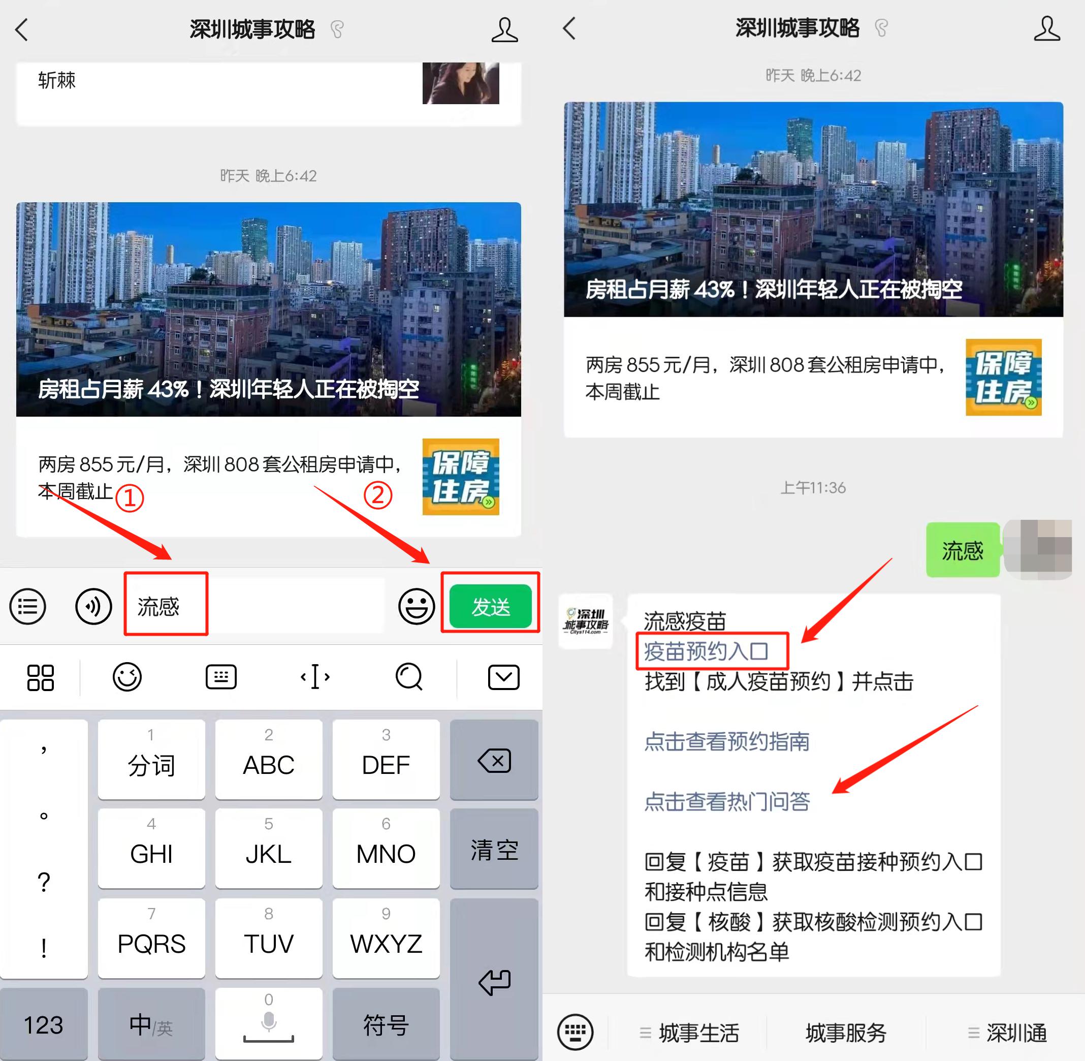 深圳去年打了流感疫苗今年还要接种吗