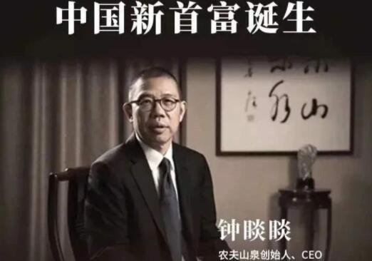钟睒睒首次成为中国首富，今年的胡润百富榜和前几年的有什么变化？