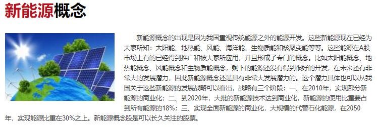 电力新能源又爆发，电力板块的股票都哪些？